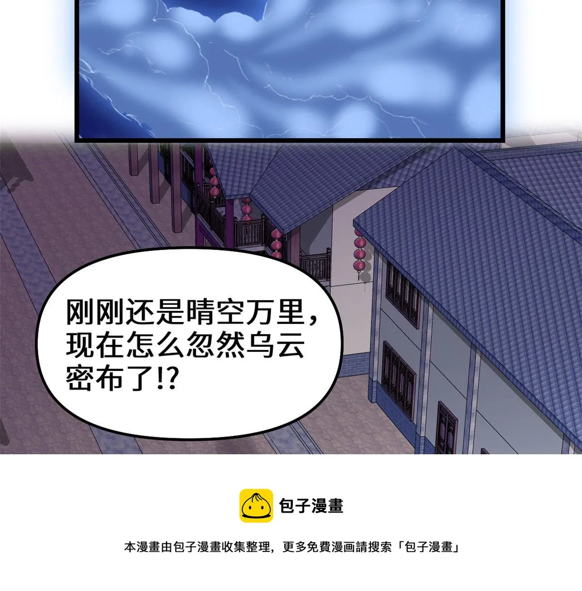 232 这雷好舒服 第5页