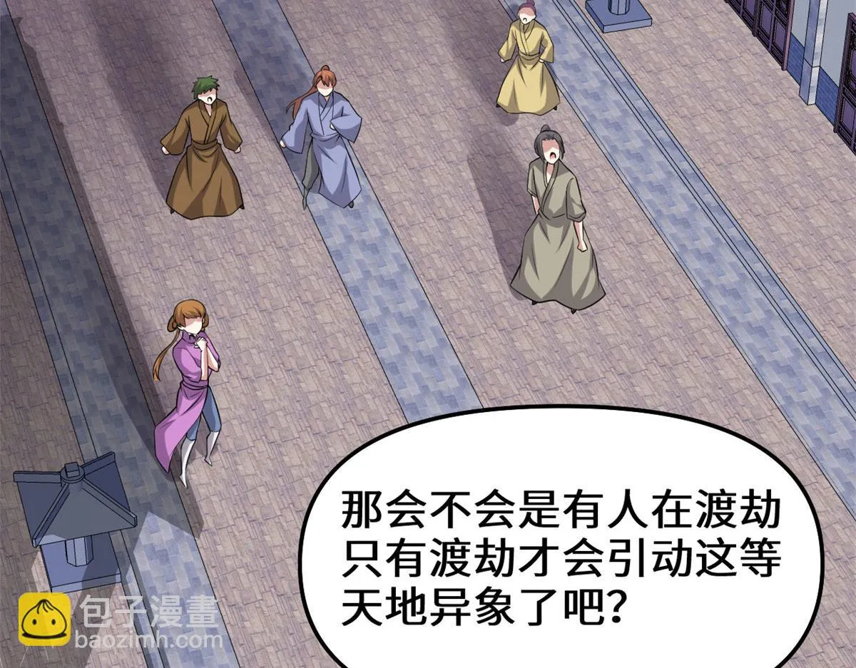 232 这雷好舒服 第7页