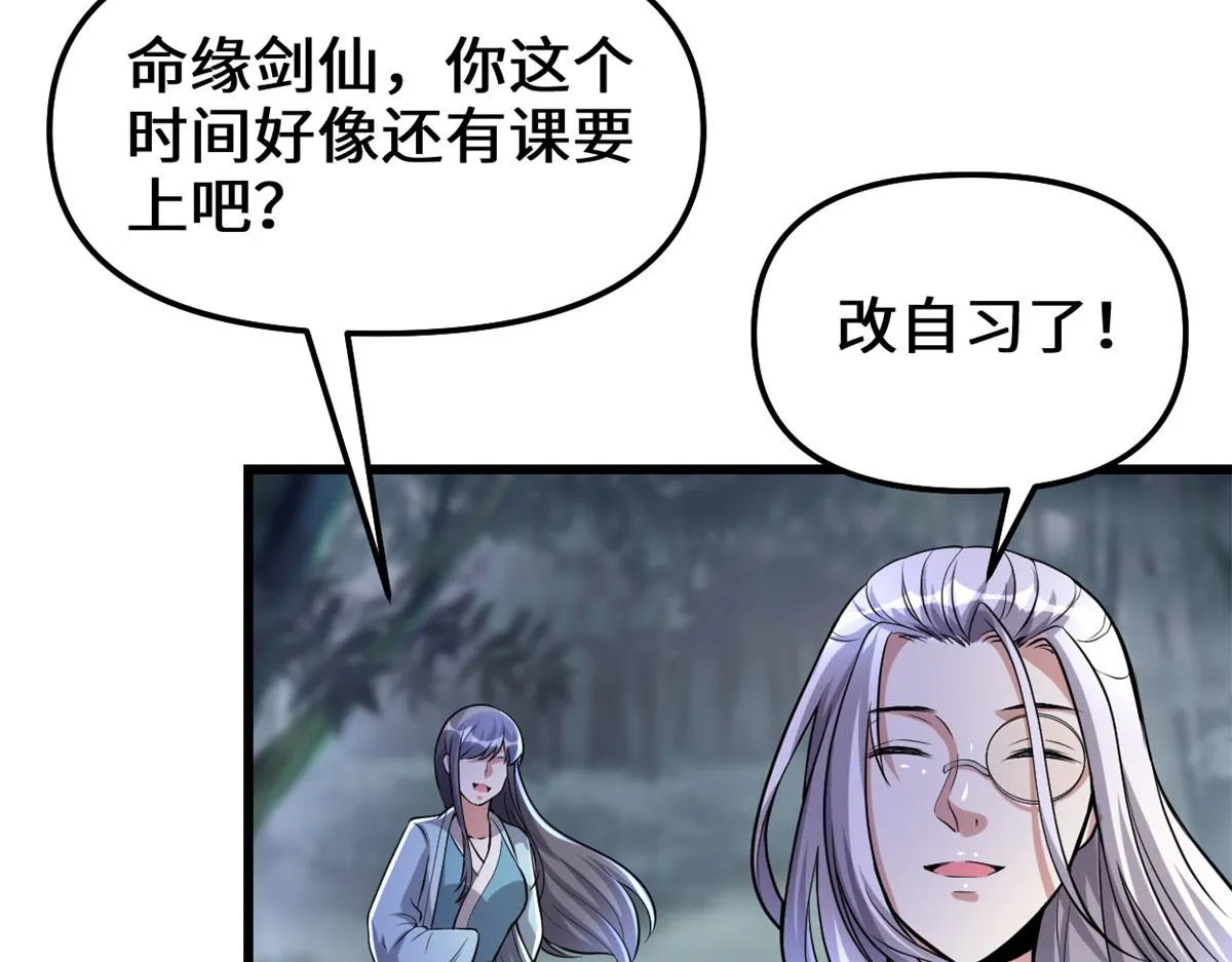 232 这雷好舒服 第10页