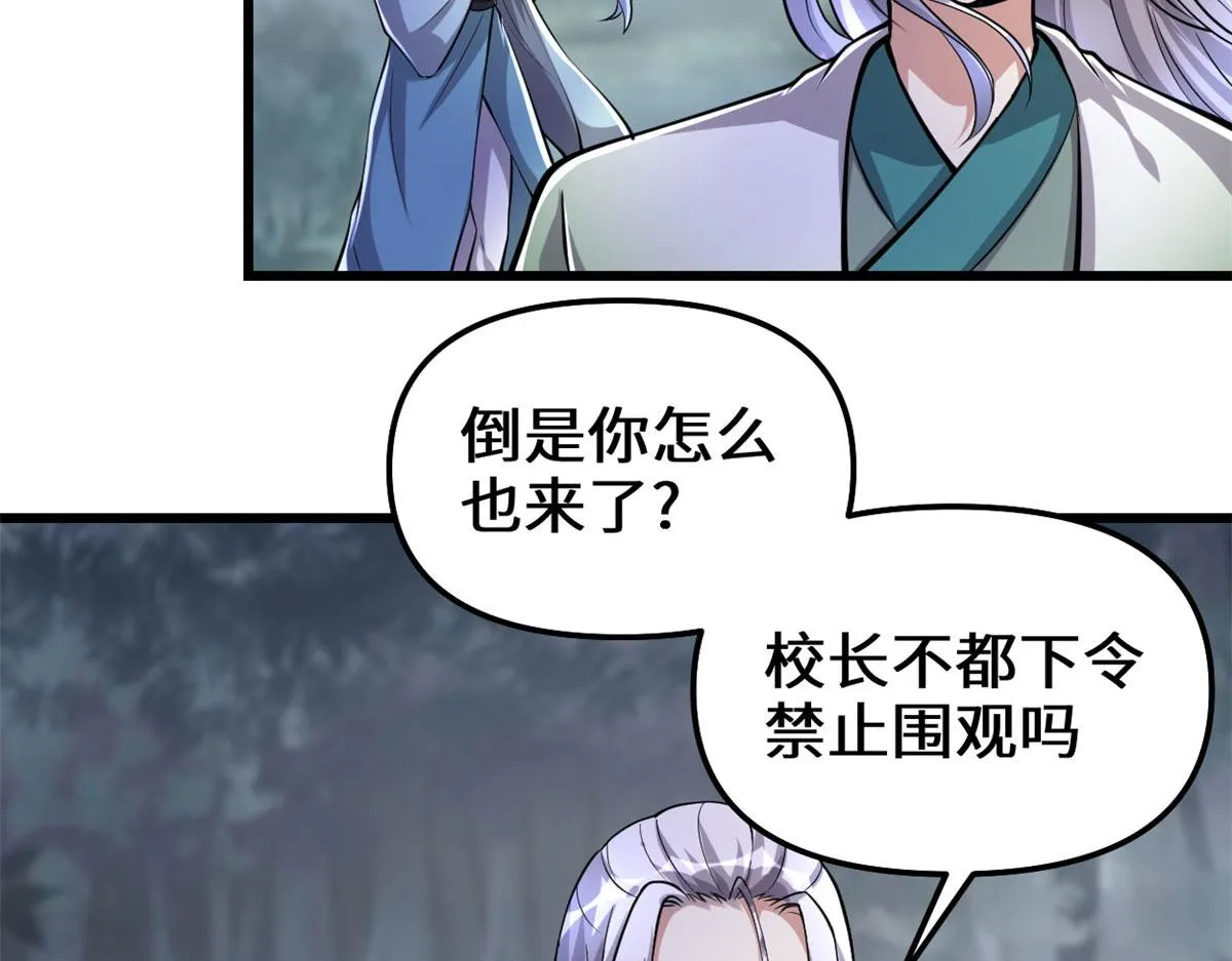 232 这雷好舒服 第11页