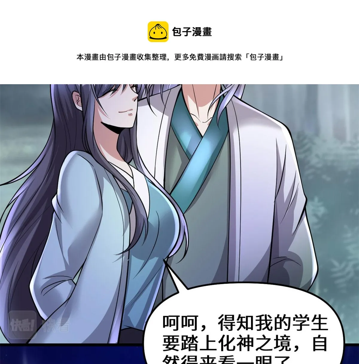 232 这雷好舒服 第13页