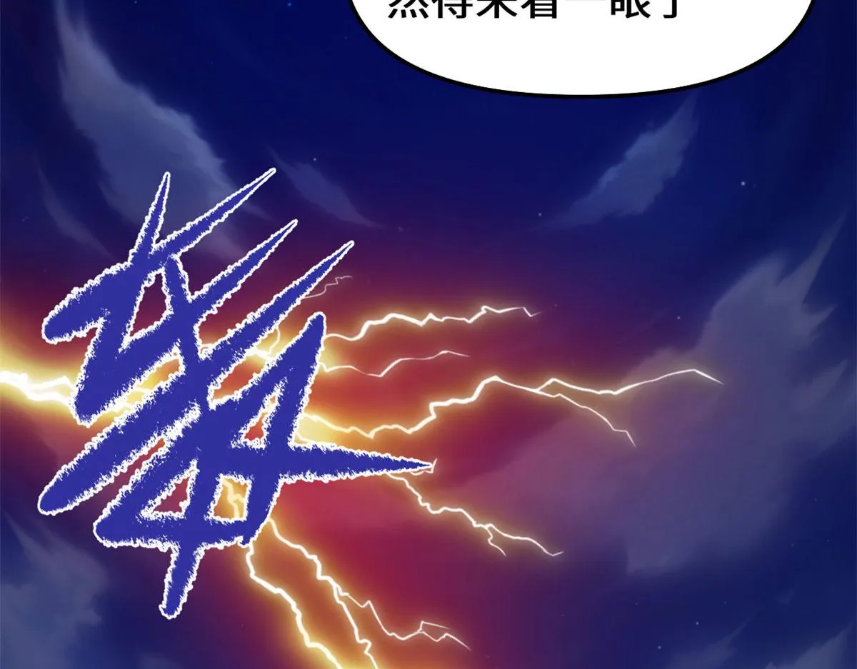 232 这雷好舒服 第14页