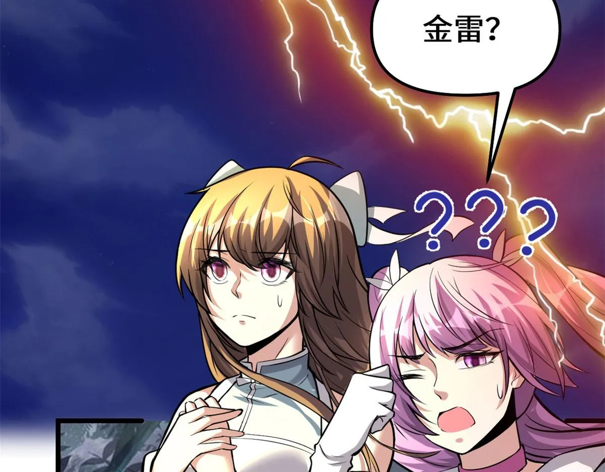 232 这雷好舒服 第16页