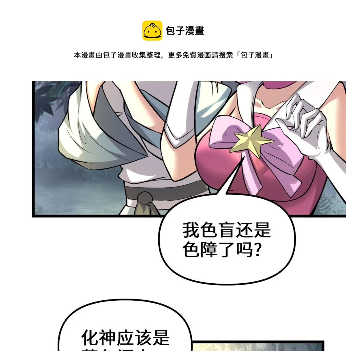 232 这雷好舒服 第17页