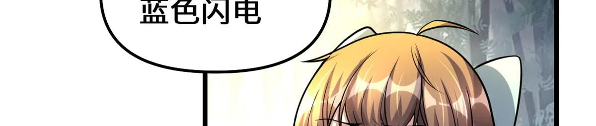 232 这雷好舒服 第18页