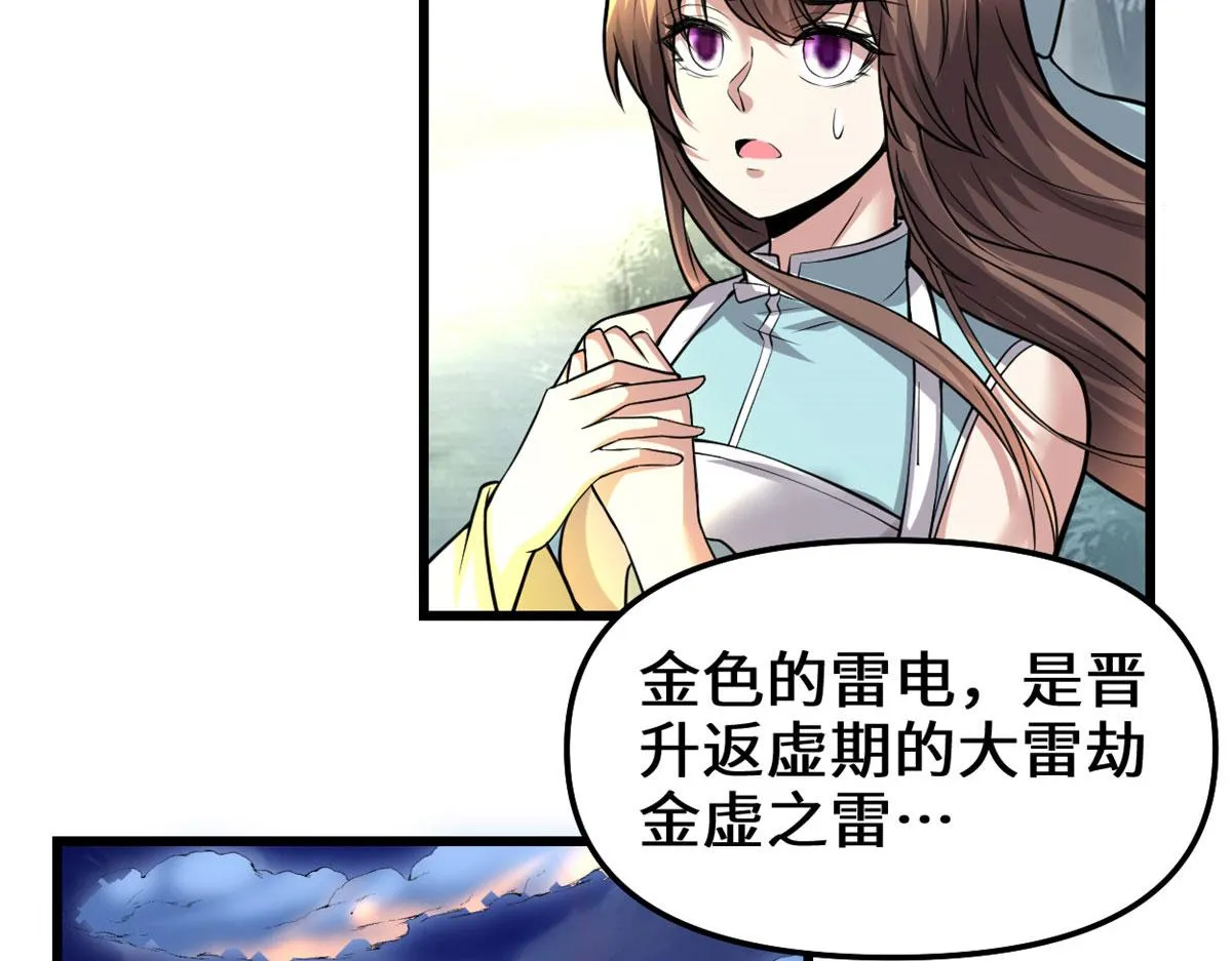 232 这雷好舒服 第19页