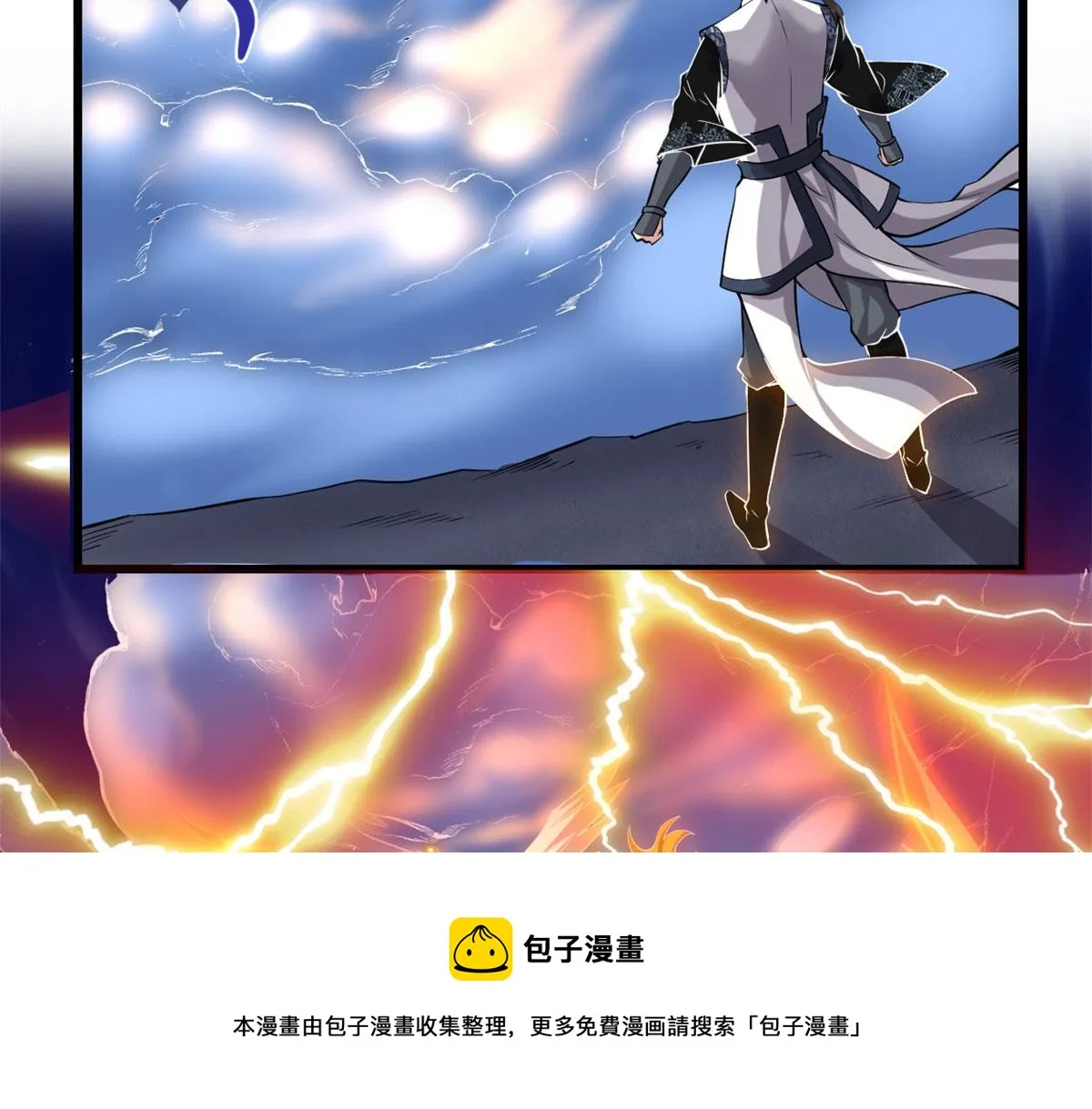 232 这雷好舒服 第25页
