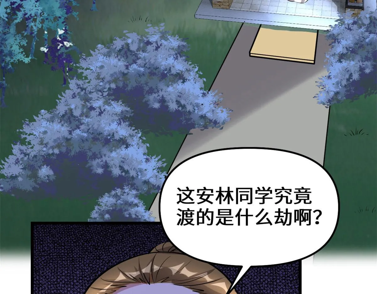 232 这雷好舒服 第40页