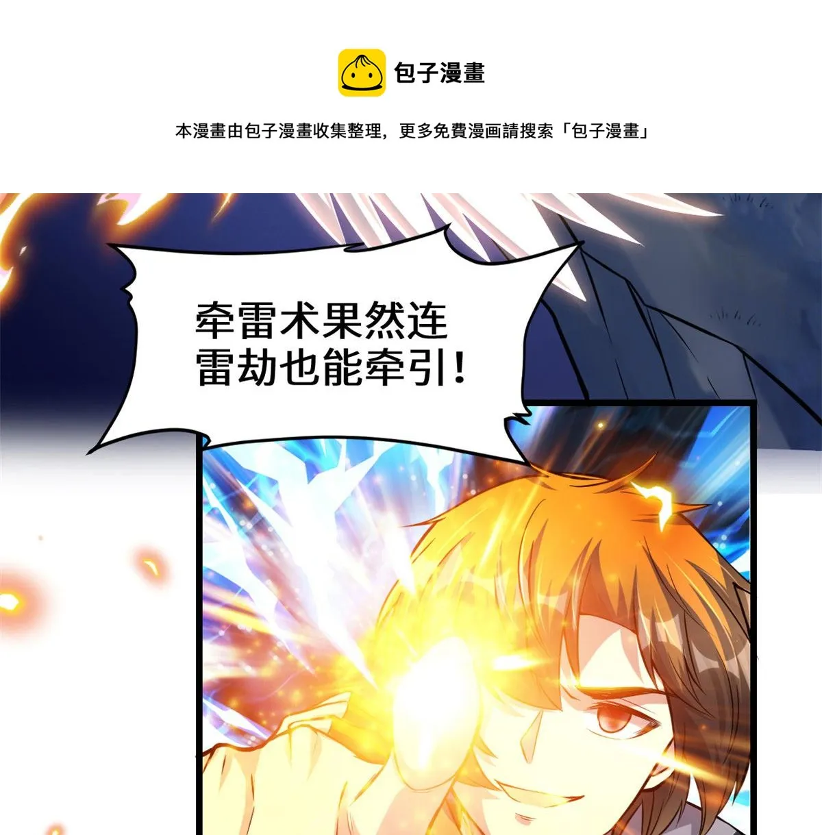 232 这雷好舒服 第49页