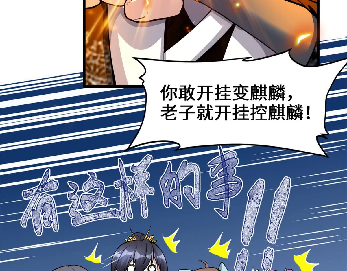 232 这雷好舒服 第51页