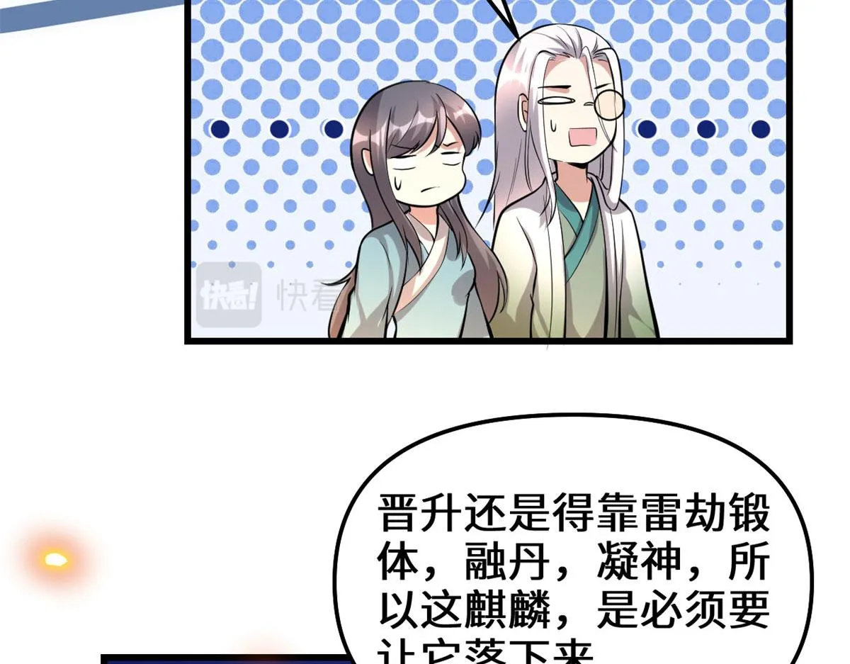 232 这雷好舒服 第54页
