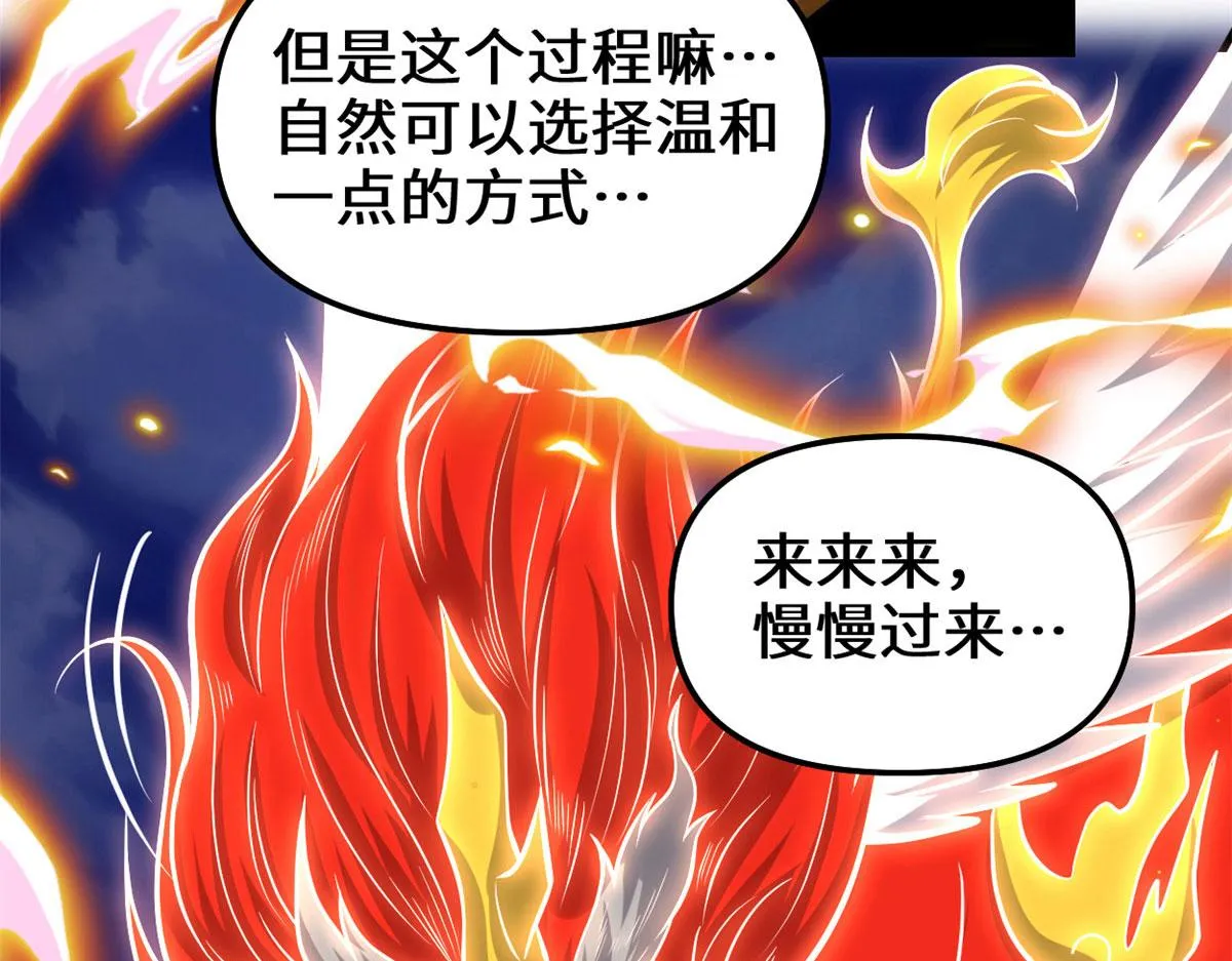 232 这雷好舒服 第56页