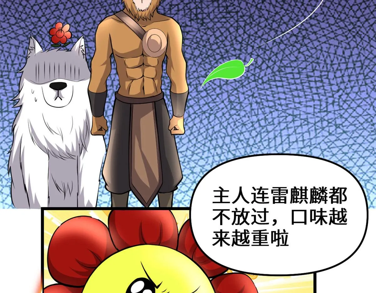 232 这雷好舒服 第63页