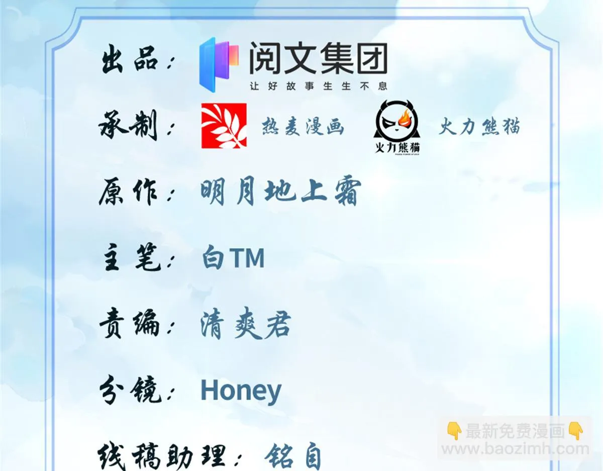 231 化神渡劫 第2页