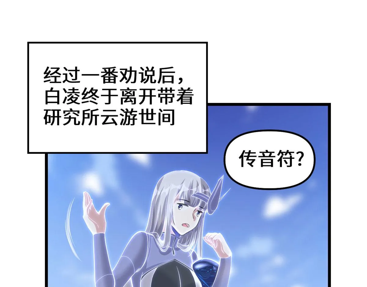 231 化神渡劫 第4页
