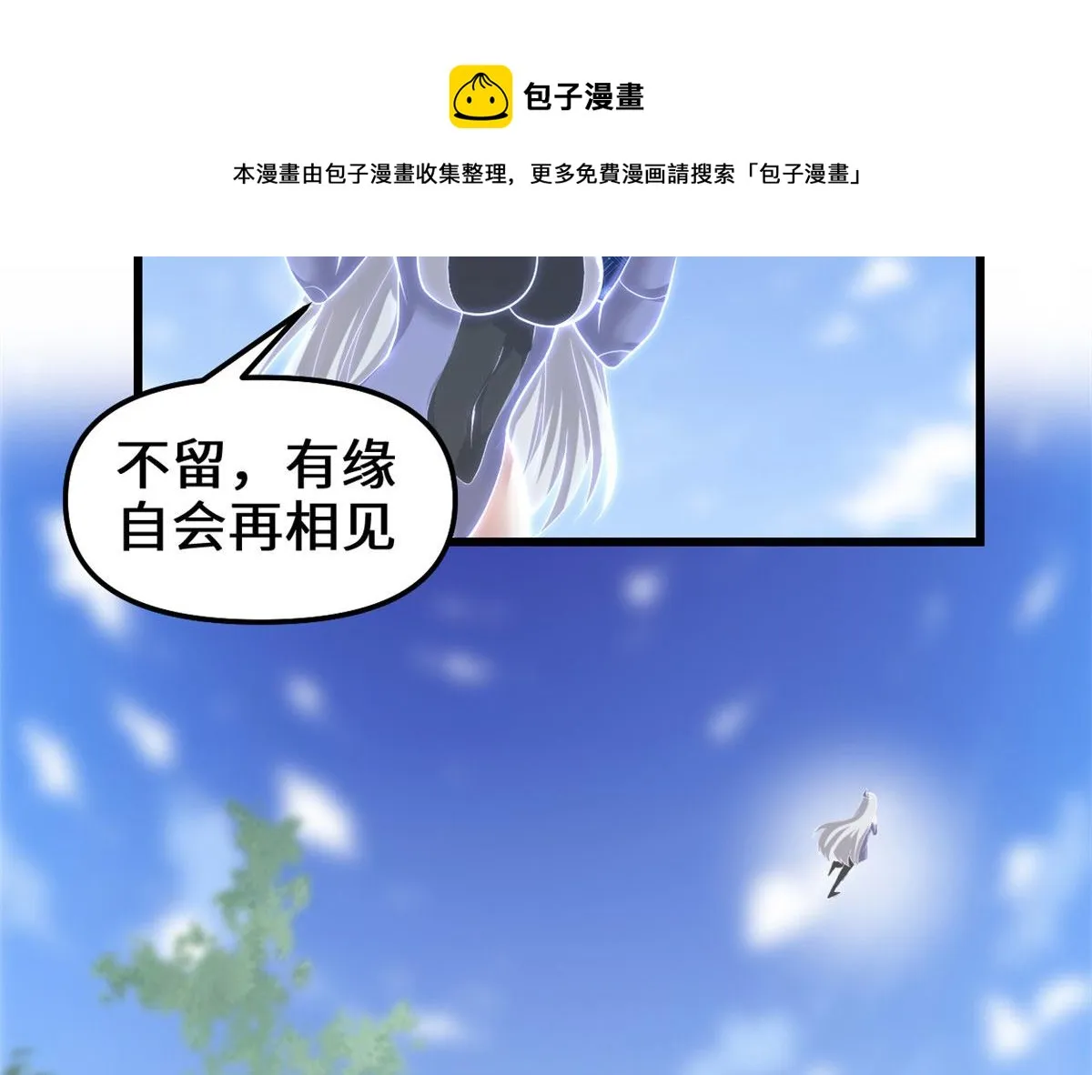 231 化神渡劫 第5页