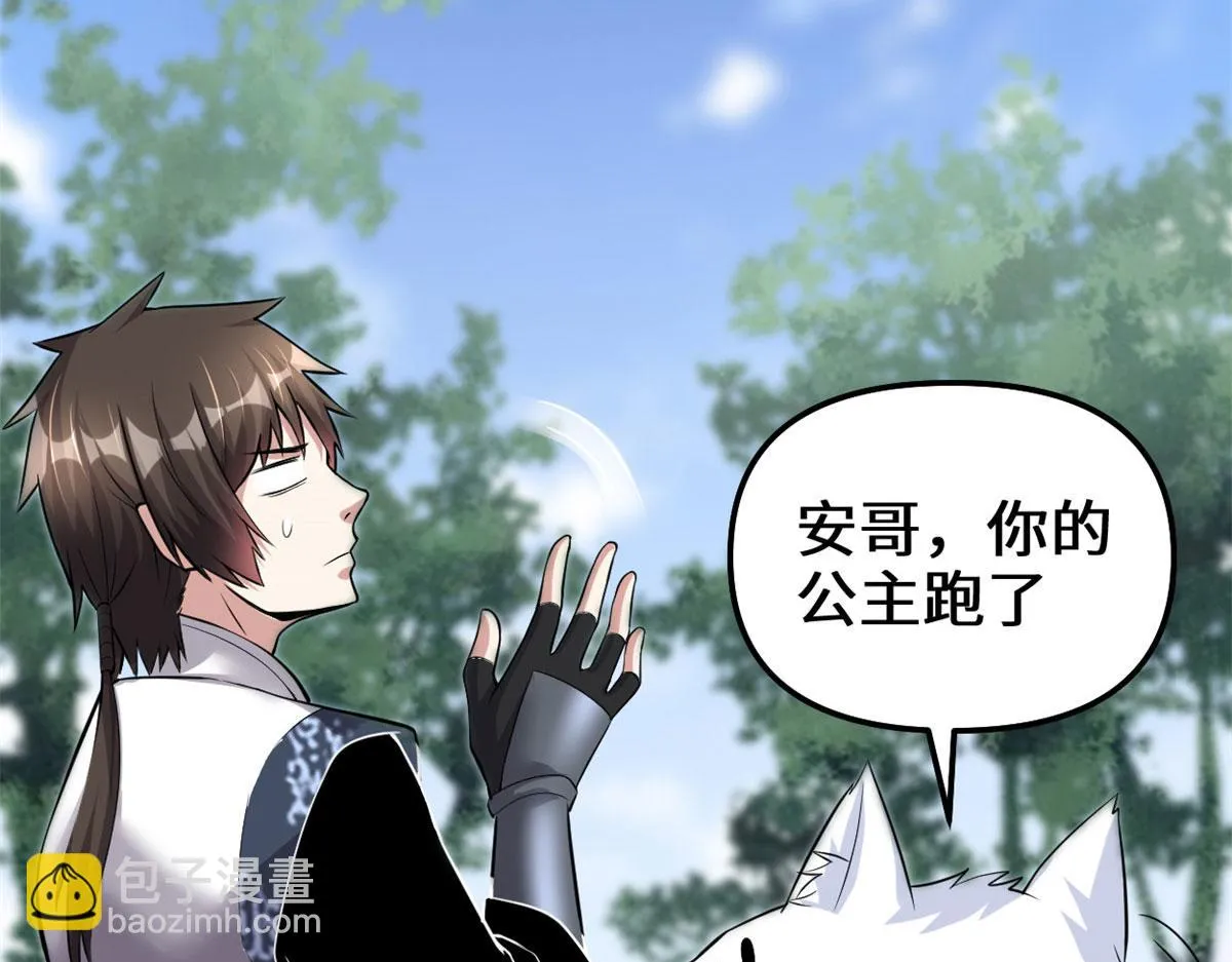 231 化神渡劫 第6页