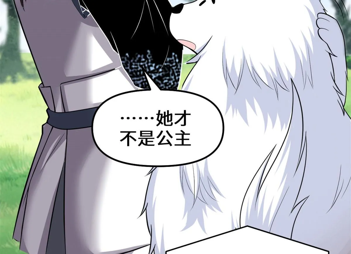 231 化神渡劫 第7页