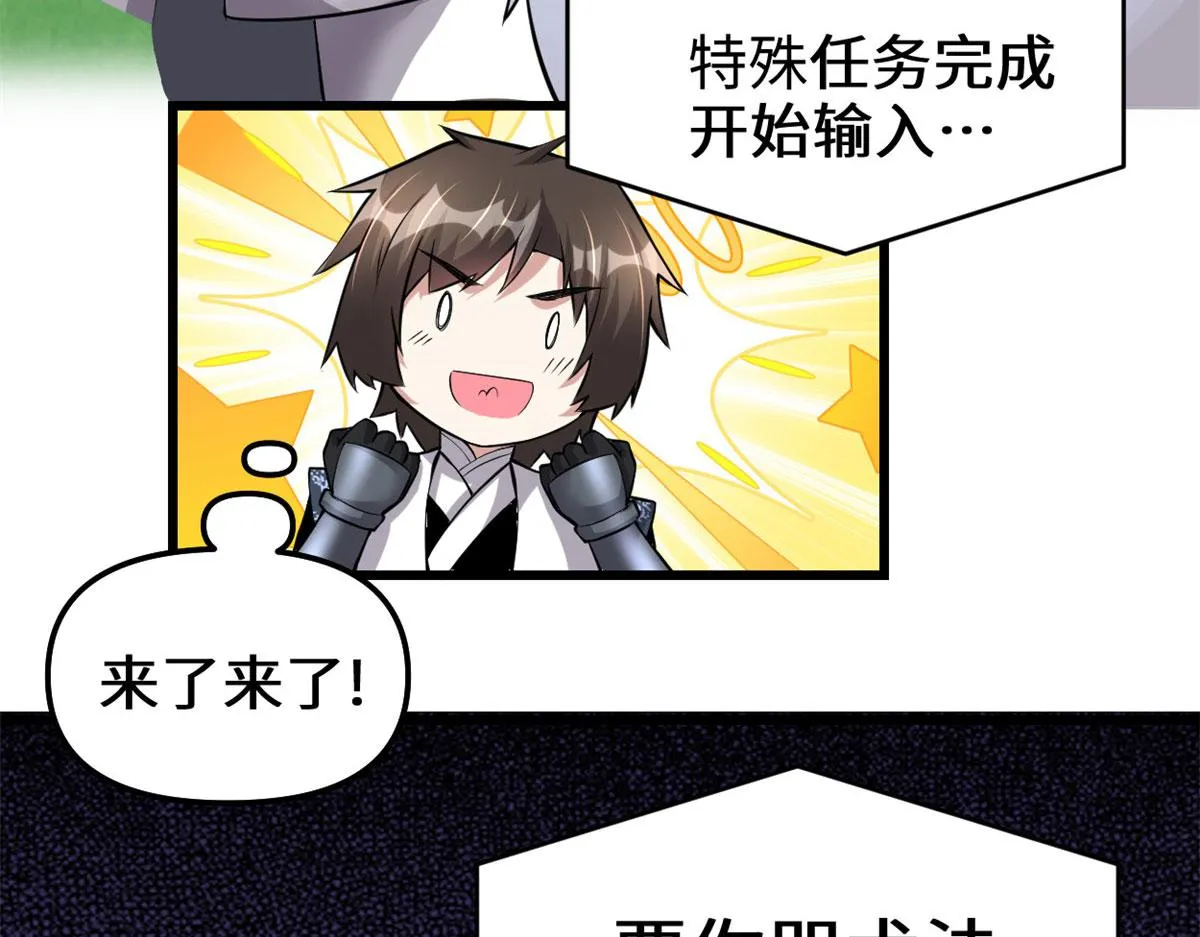 231 化神渡劫 第8页