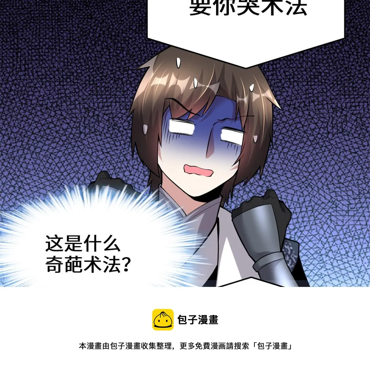 231 化神渡劫 第9页