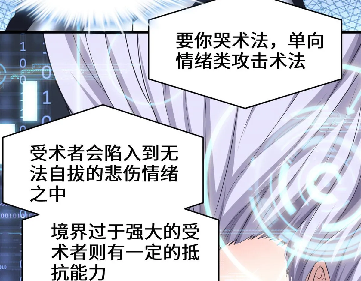 231 化神渡劫 第10页