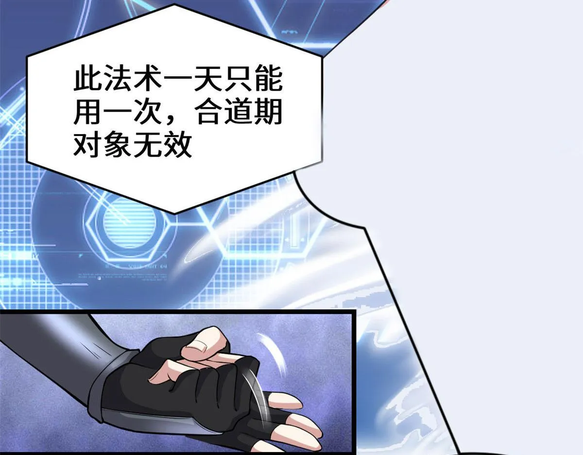231 化神渡劫 第12页