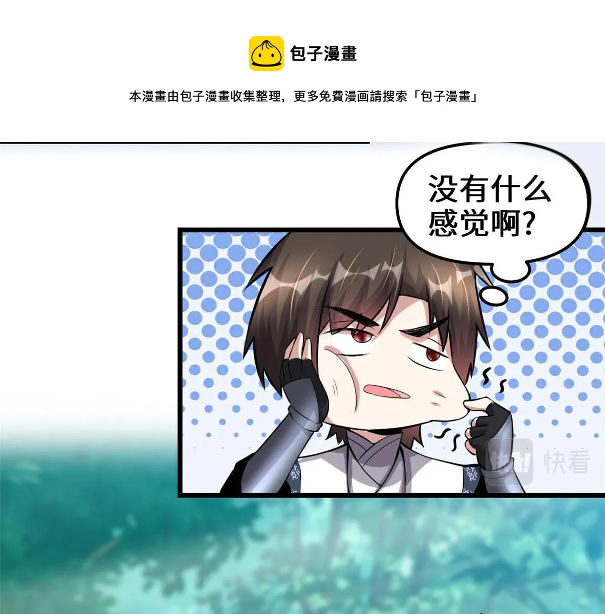 231 化神渡劫 第13页
