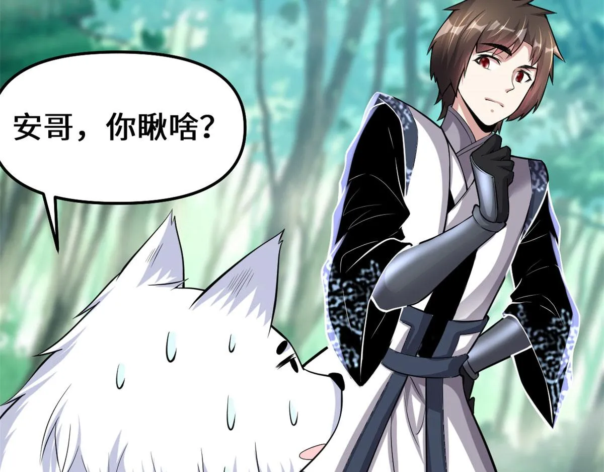 231 化神渡劫 第15页