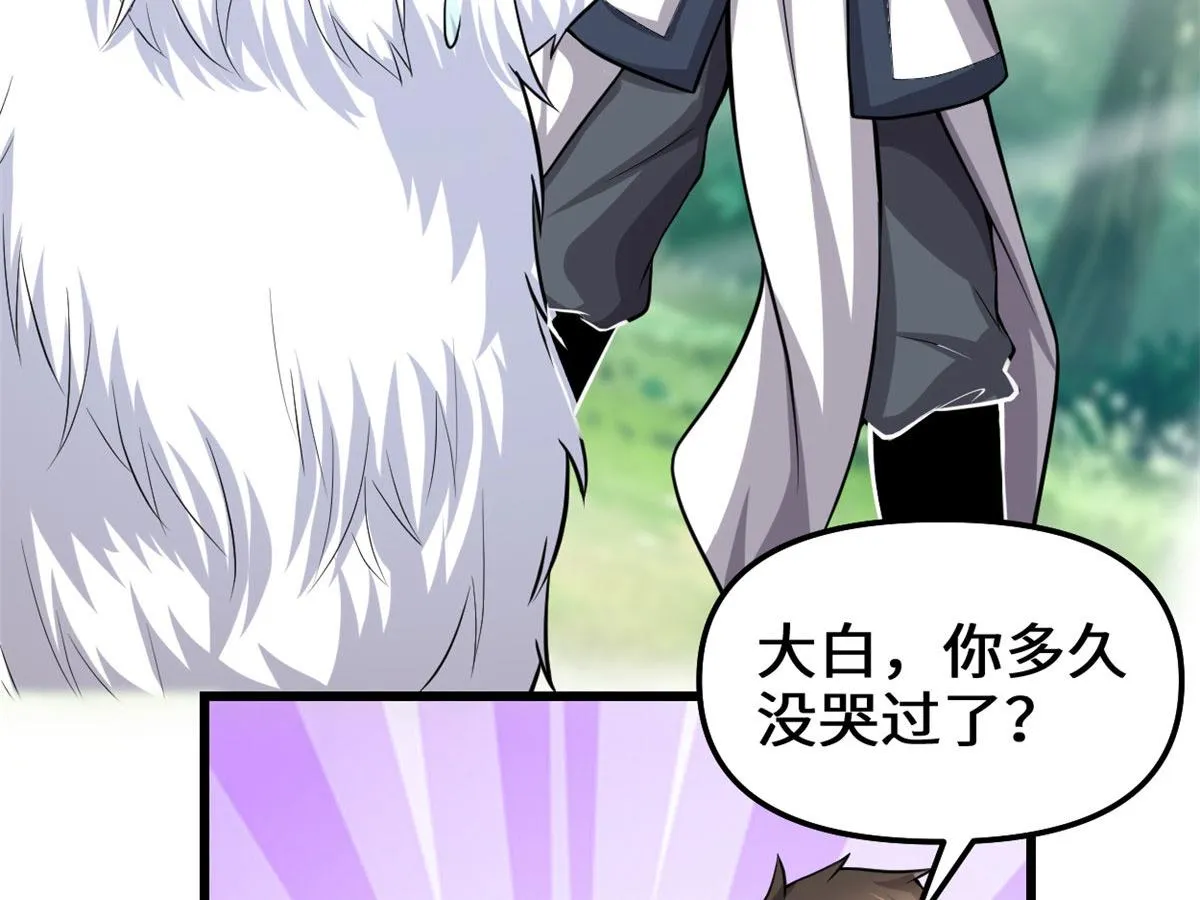 231 化神渡劫 第16页