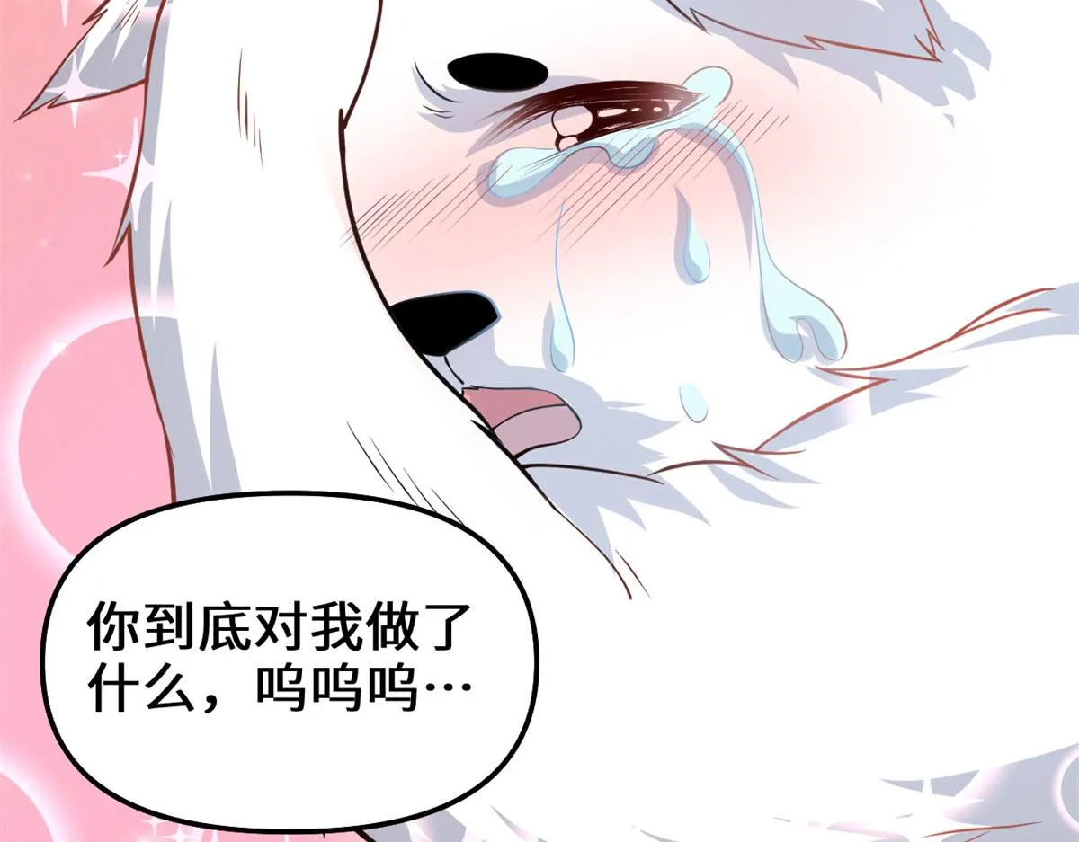 231 化神渡劫 第23页