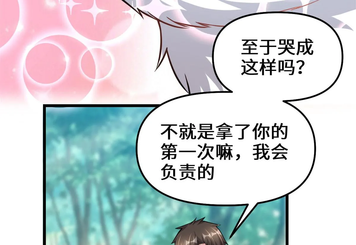 231 化神渡劫 第24页