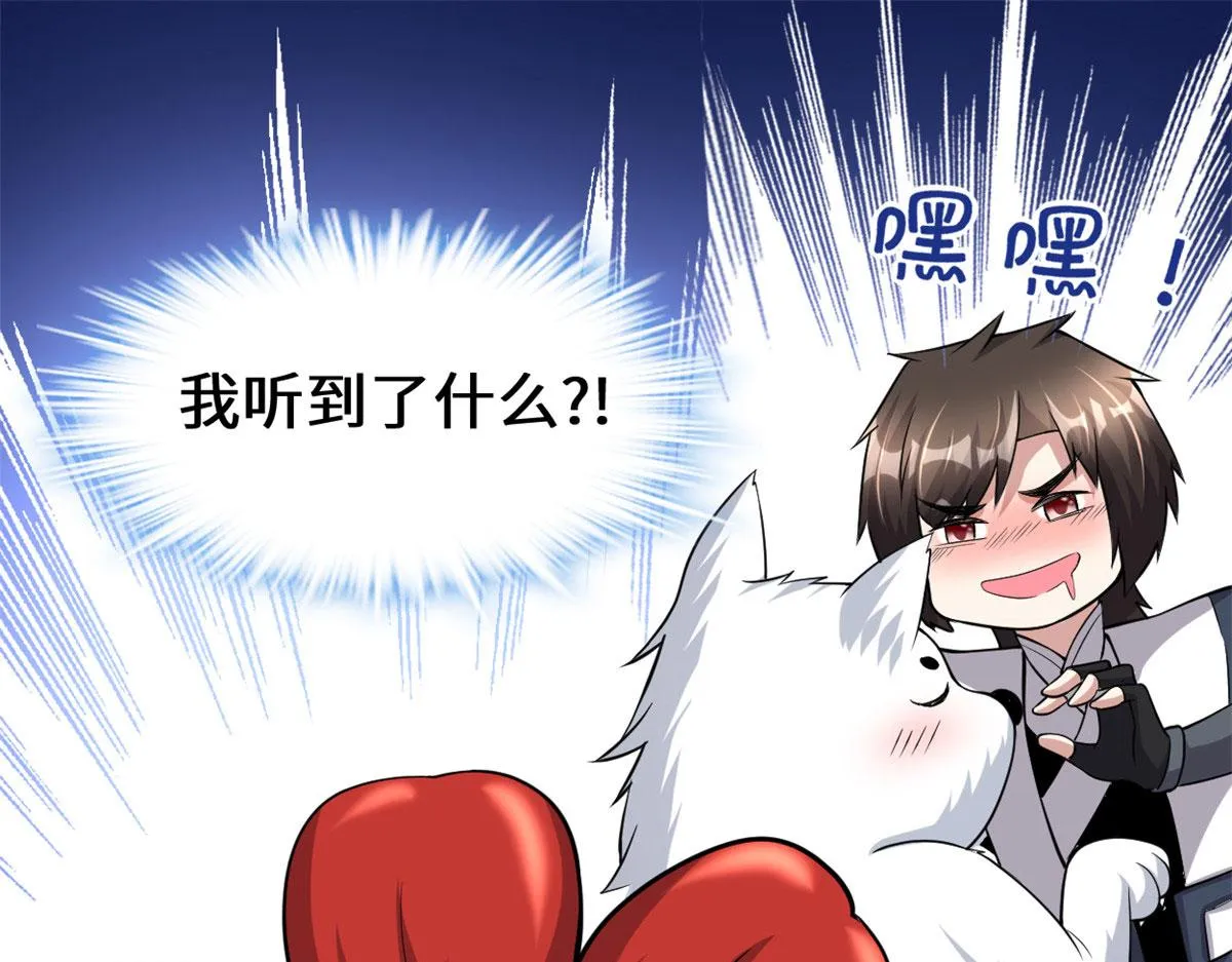 231 化神渡劫 第28页