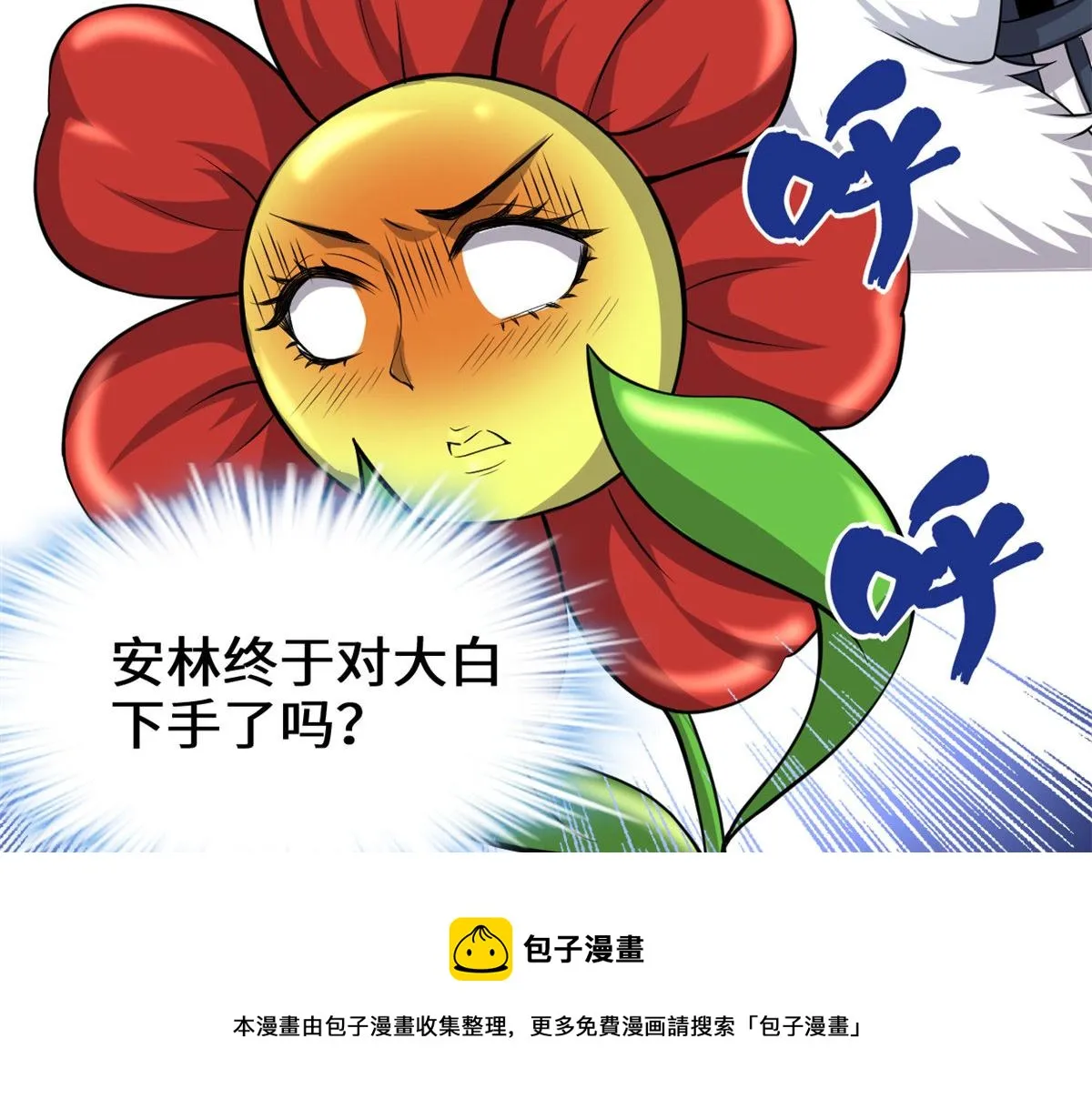 231 化神渡劫 第29页