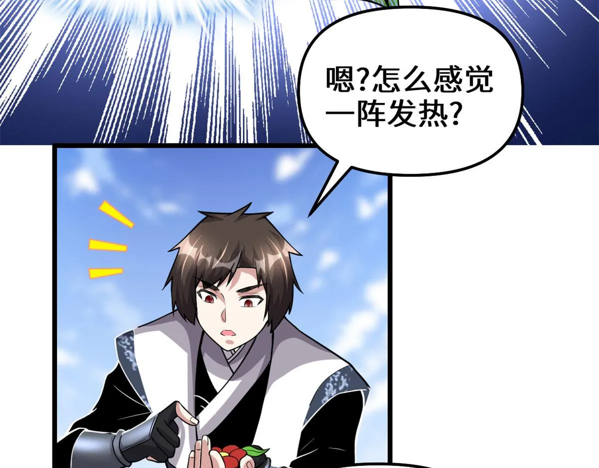 231 化神渡劫 第31页