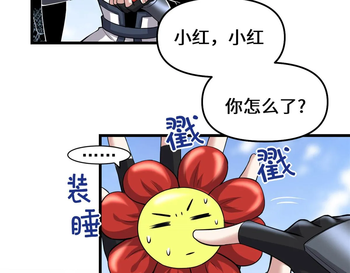 231 化神渡劫 第32页