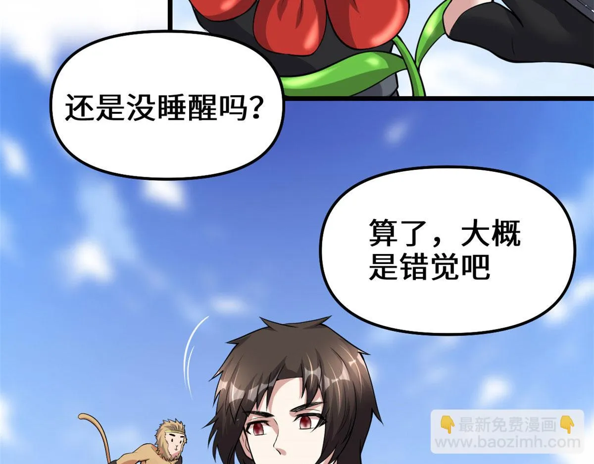231 化神渡劫 第34页