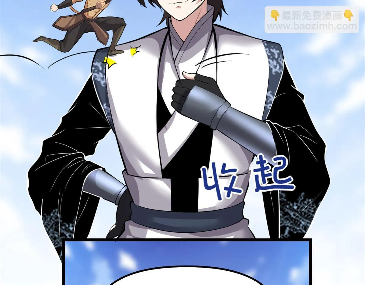 231 化神渡劫 第35页