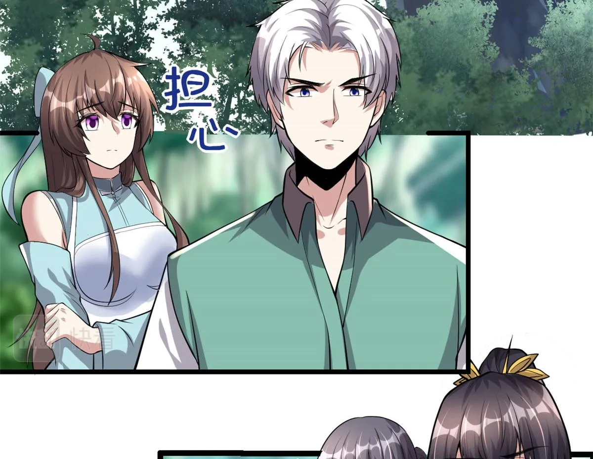 231 化神渡劫 第43页