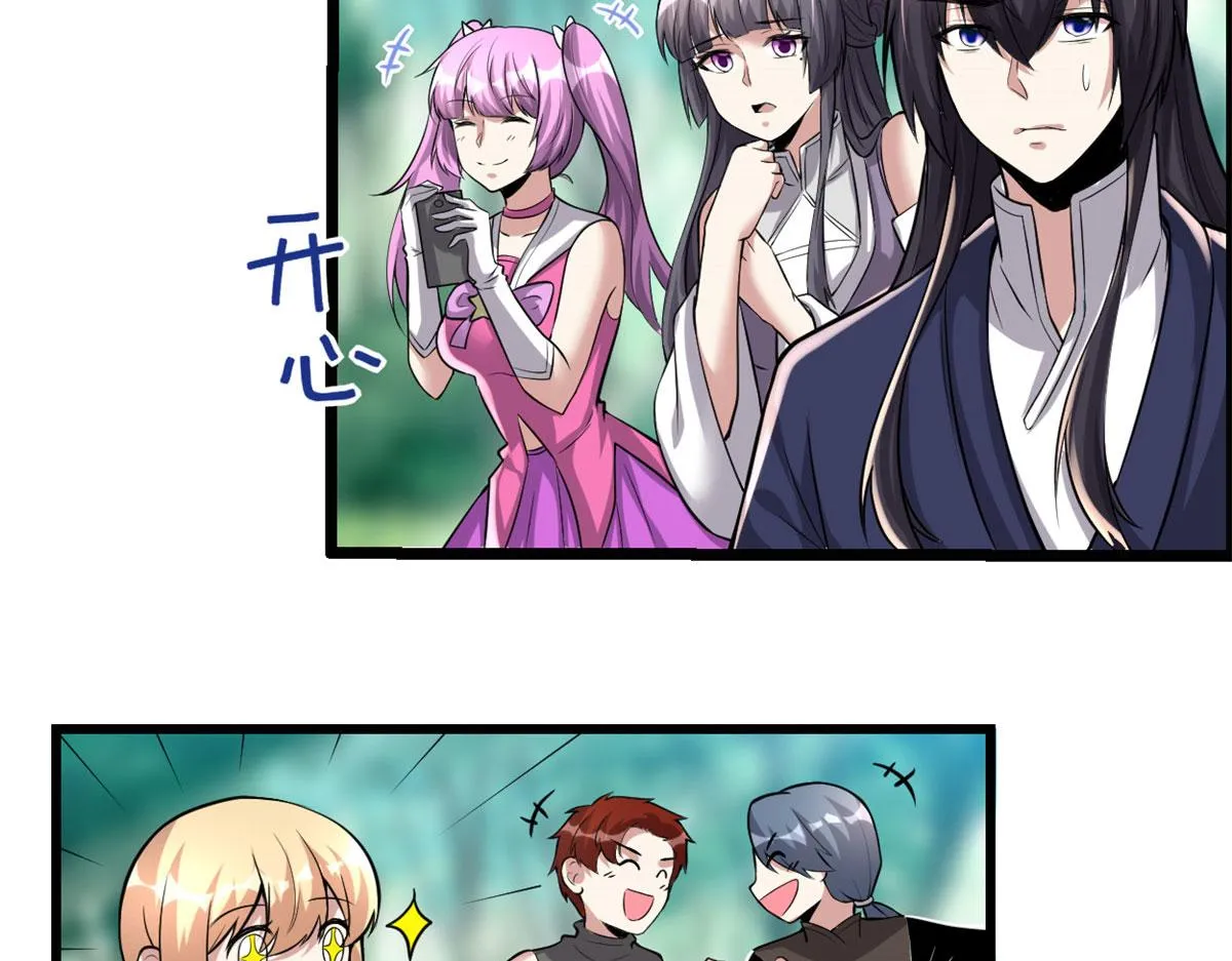 231 化神渡劫 第44页
