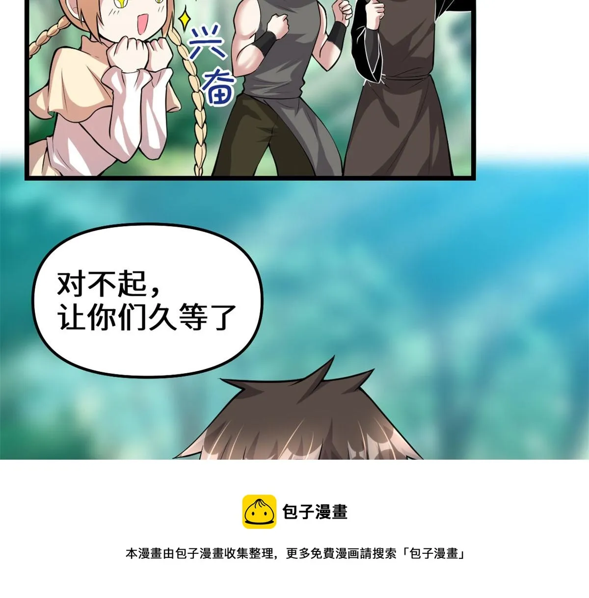 231 化神渡劫 第45页
