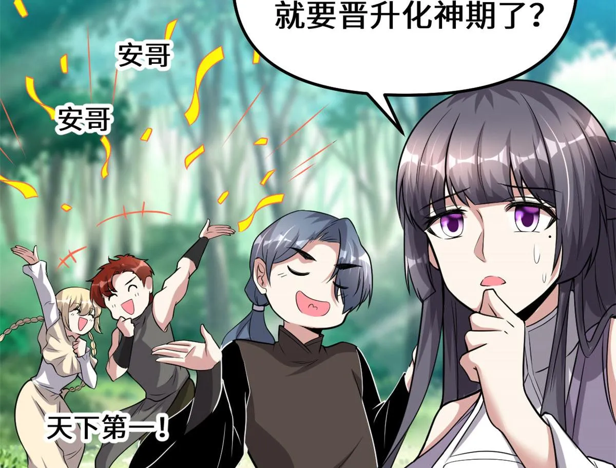 231 化神渡劫 第51页