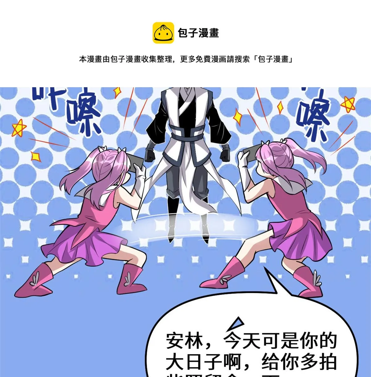 231 化神渡劫 第53页