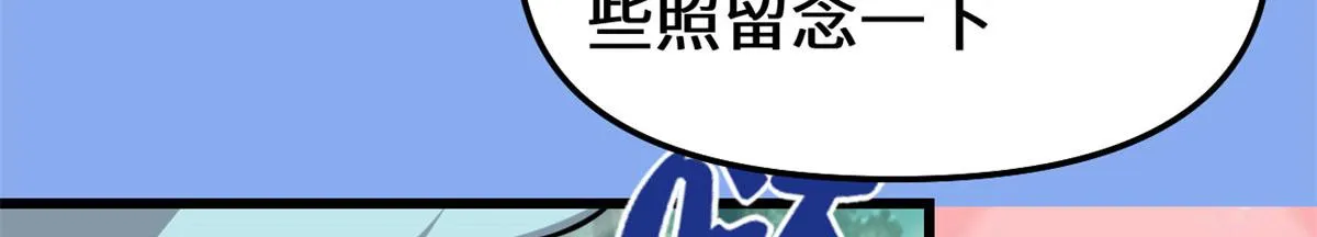 231 化神渡劫 第54页