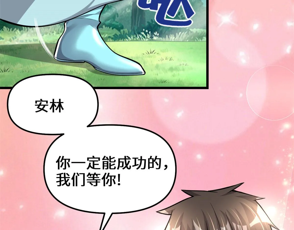 231 化神渡劫 第55页