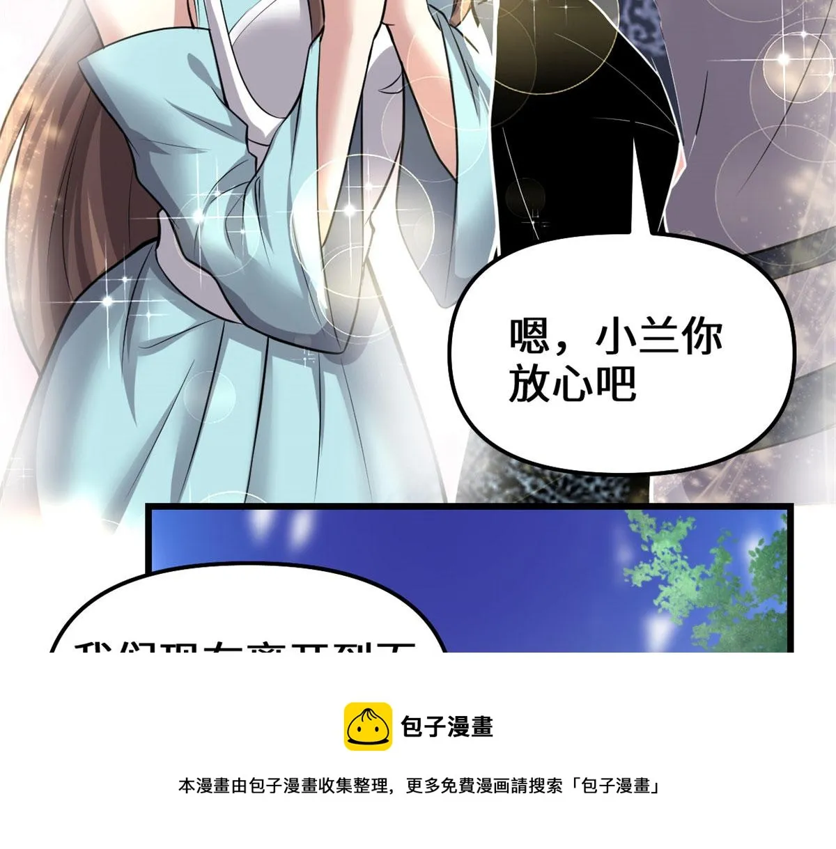 231 化神渡劫 第57页