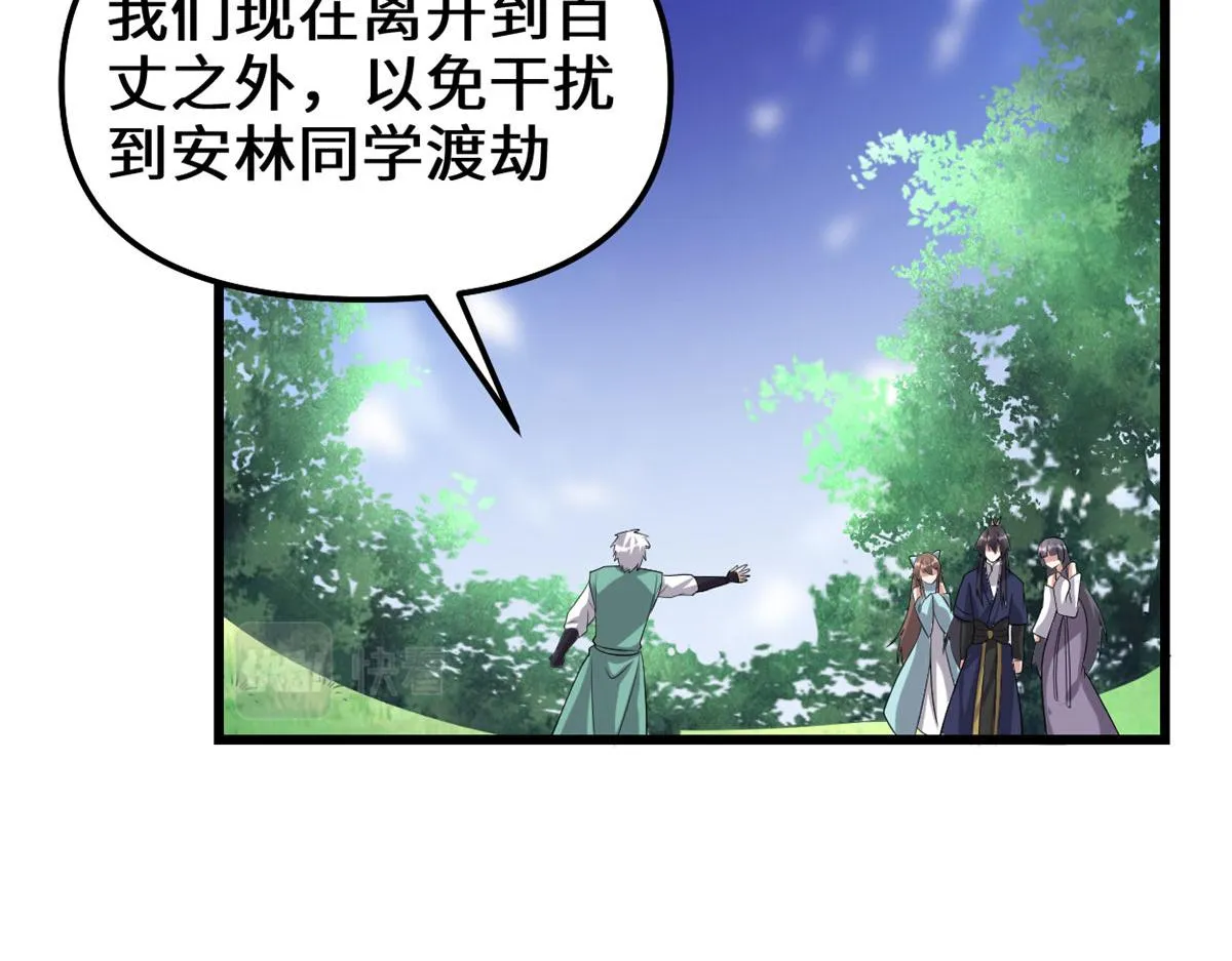 231 化神渡劫 第58页
