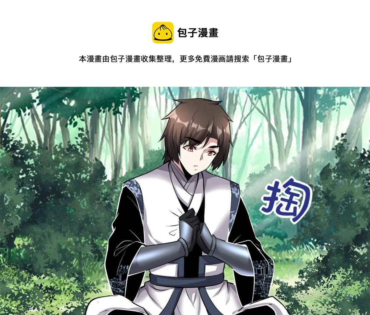 231 化神渡劫 第61页