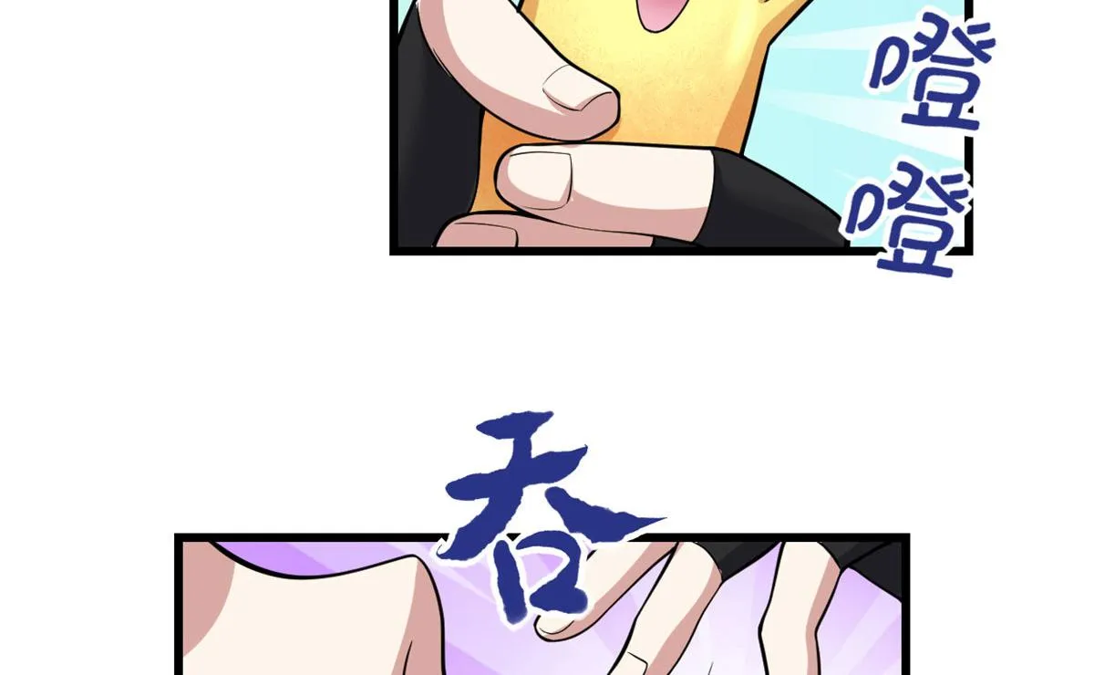 231 化神渡劫 第63页