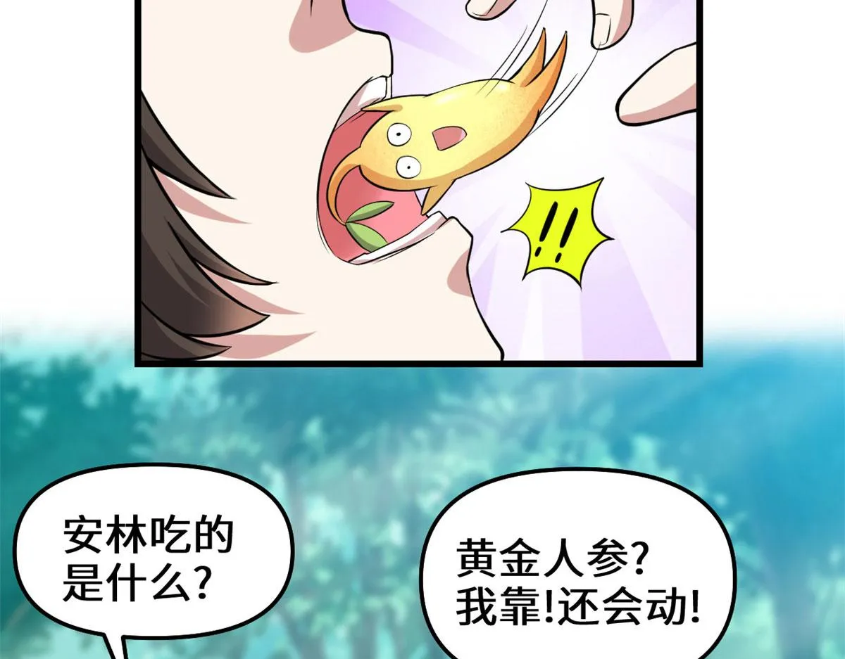 231 化神渡劫 第64页