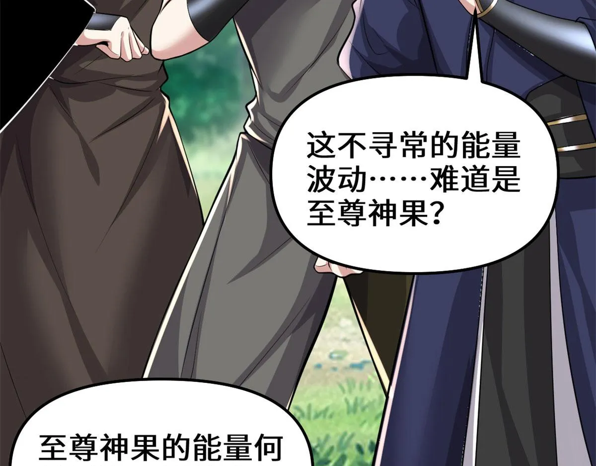 231 化神渡劫 第66页